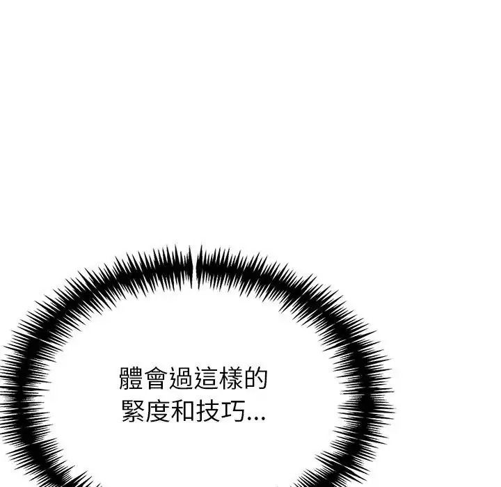 疯狂真爱第18話