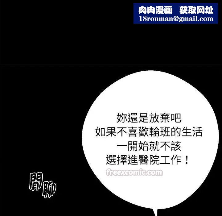 黑道X上班族第78話