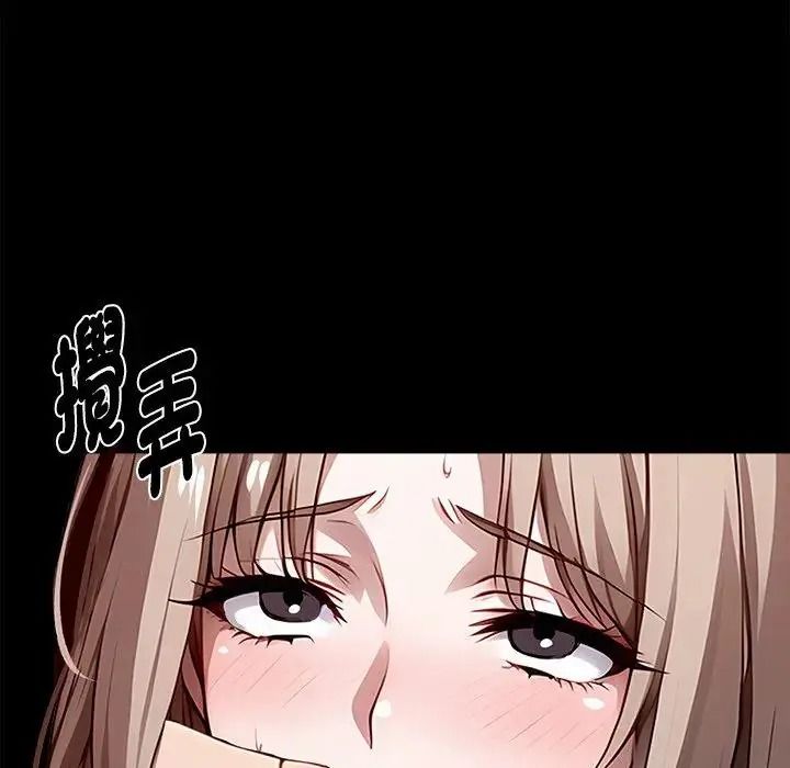 黑道X上班族第78話