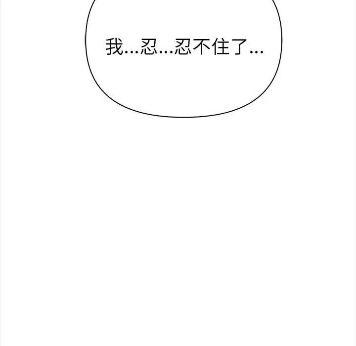 魔法刺青店第20話