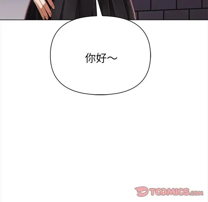 魔法刺青店第20話