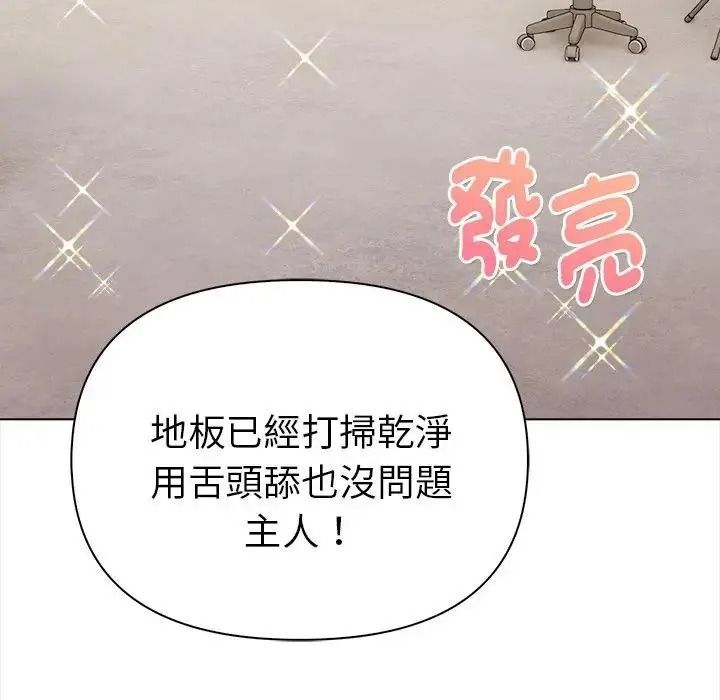 魔法刺青店第20話