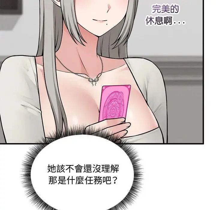 神秘的桌游第21話