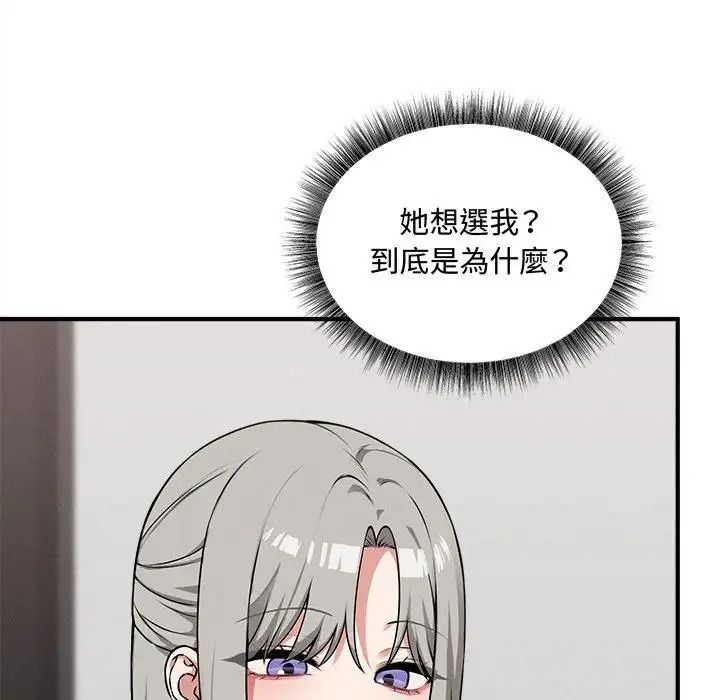 神秘的桌游第21話