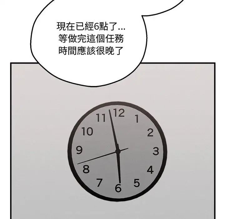 神秘的桌游第21話