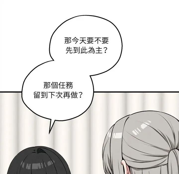 神秘的桌游第21話