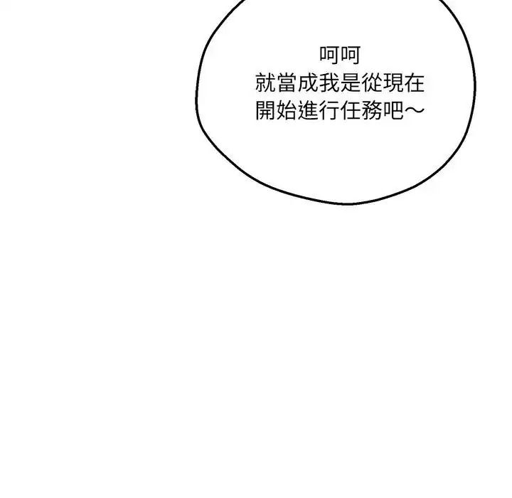 神秘的桌游第21話