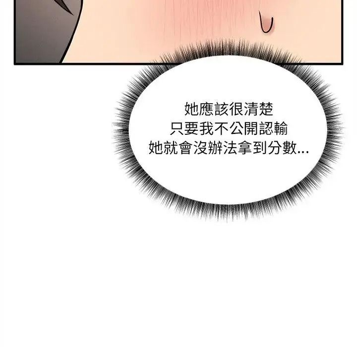 神秘的桌游第21話
