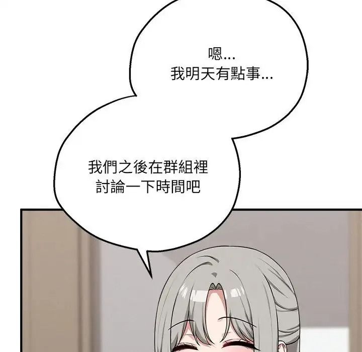 神秘的桌游第21話
