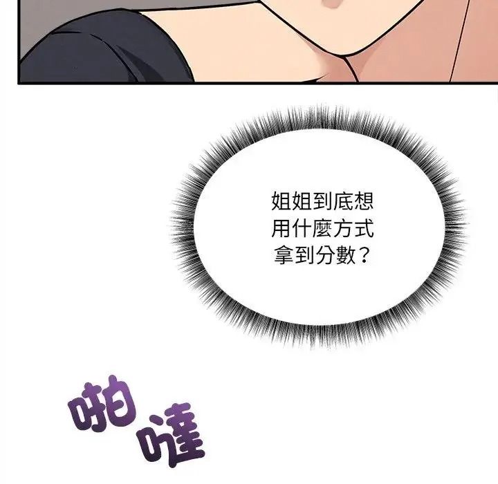 神秘的桌游第21話