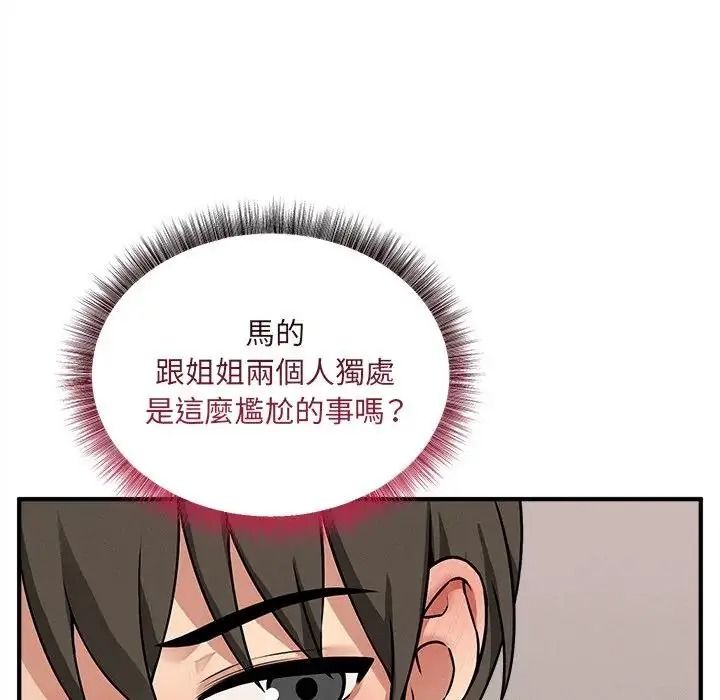 神秘的桌游第21話