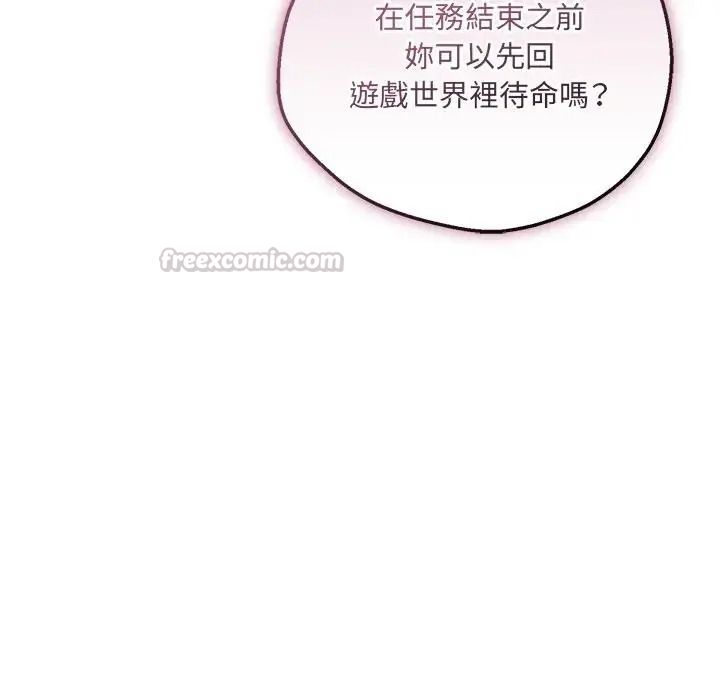 神秘的桌游第21話