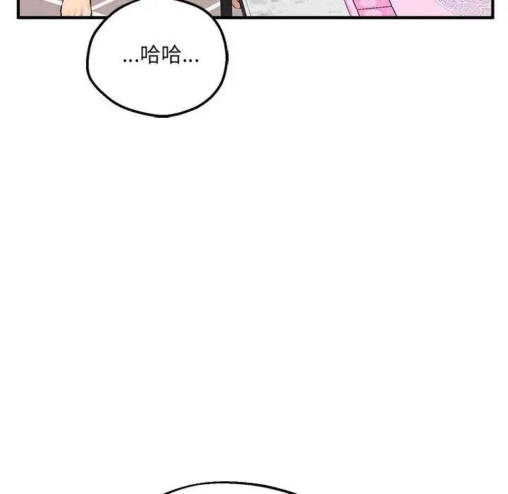 神秘的桌游第21話