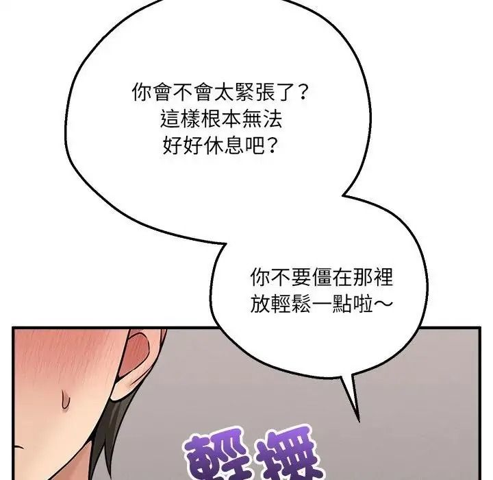 神秘的桌游第21話