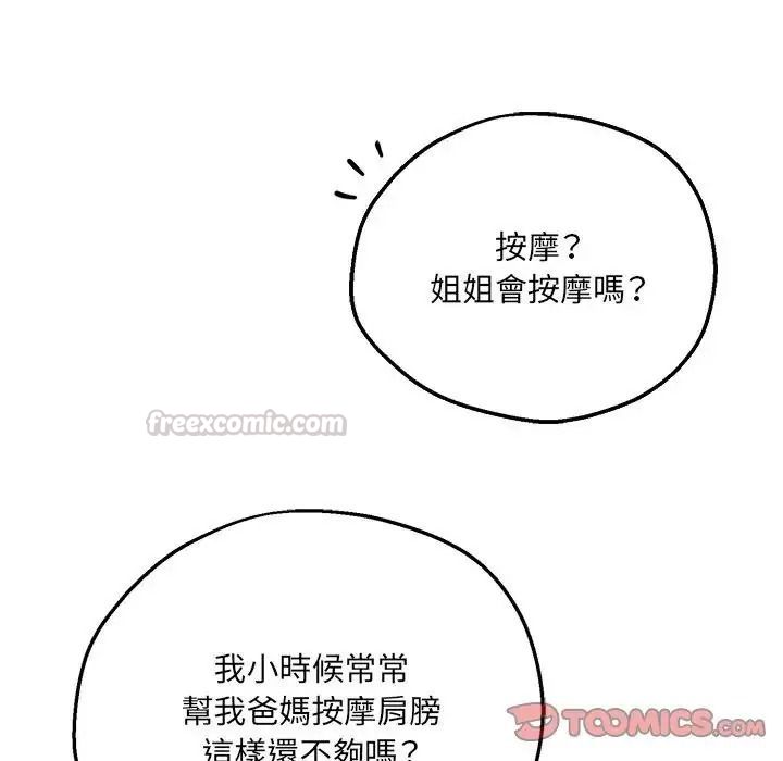 神秘的桌游第21話