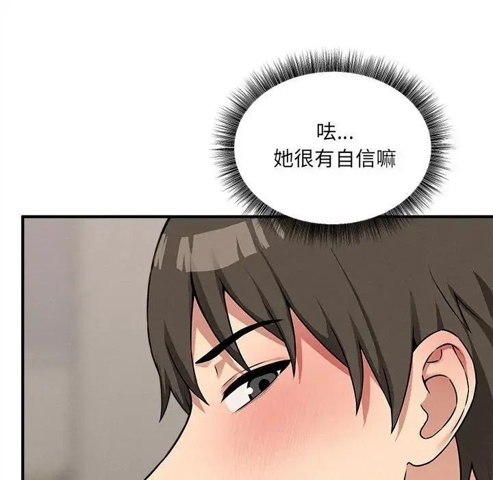 神秘的桌游第21話
