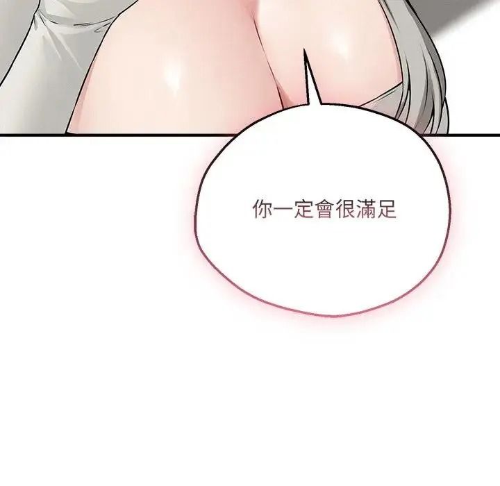 神秘的桌游第21話