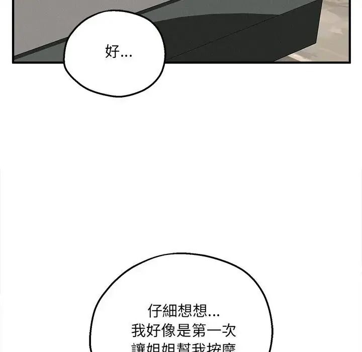 神秘的桌游第21話