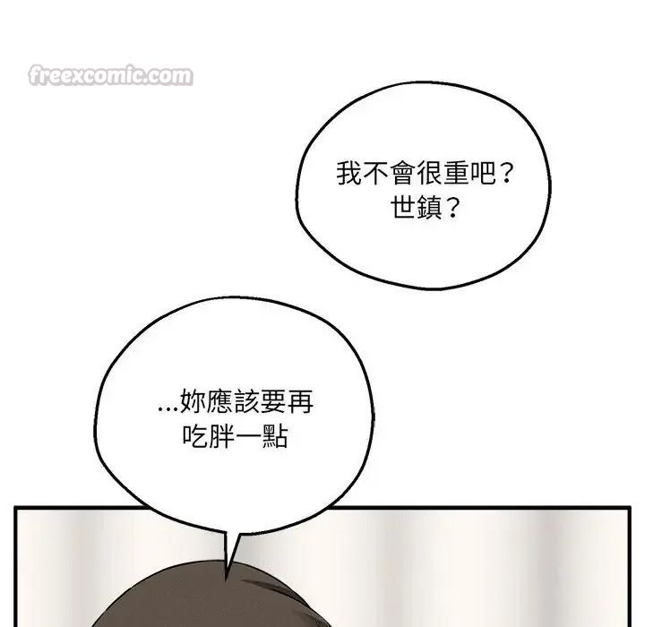 神秘的桌游第21話