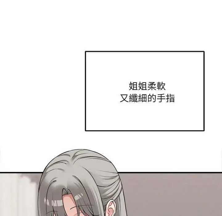 神秘的桌游第21話