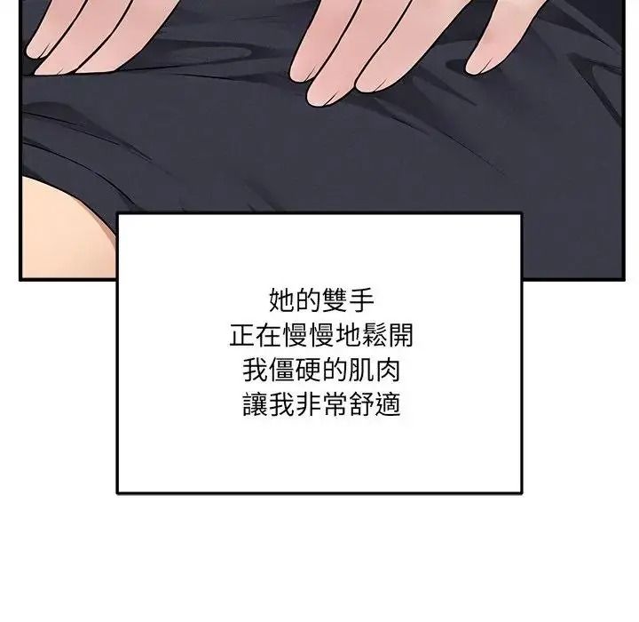 神秘的桌游第21話