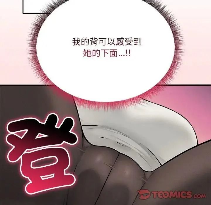 神秘的桌游第21話