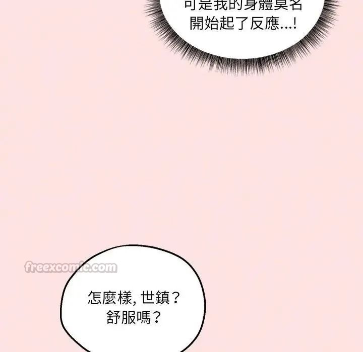 神秘的桌游第21話