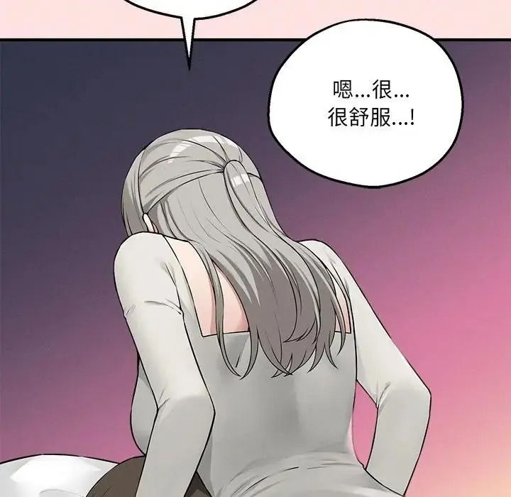 神秘的桌游第21話