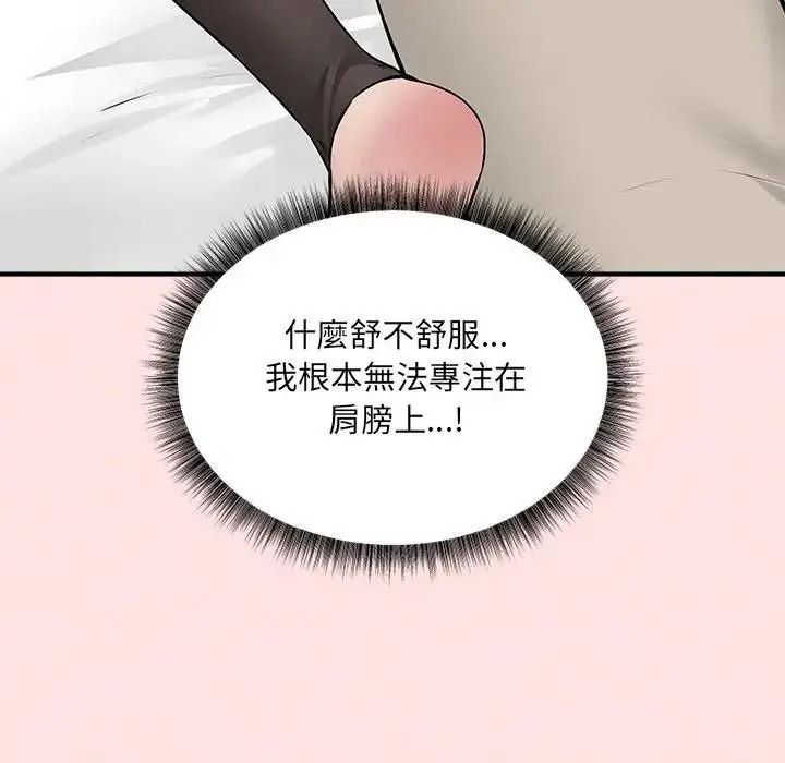 神秘的桌游第21話