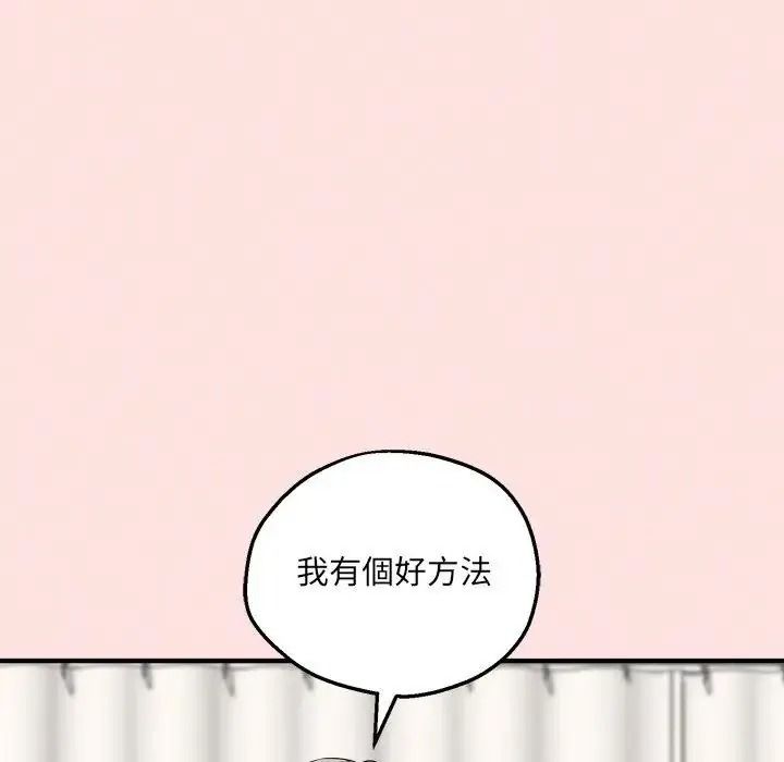 神秘的桌游第21話