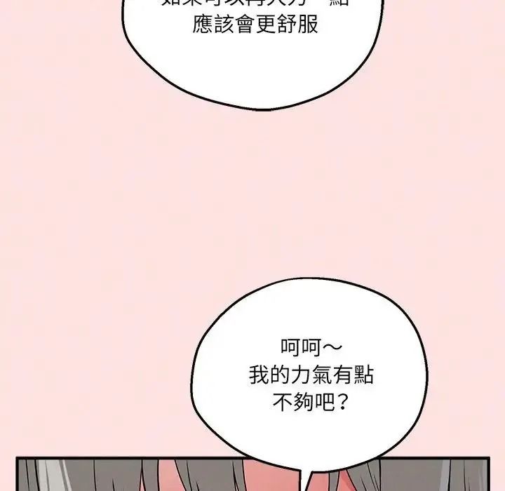神秘的桌游第21話
