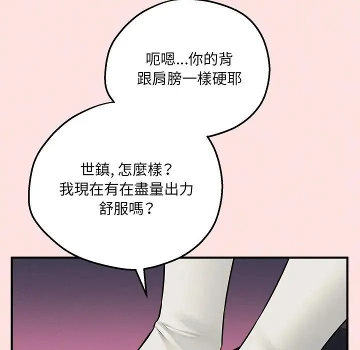 神秘的桌游第21話