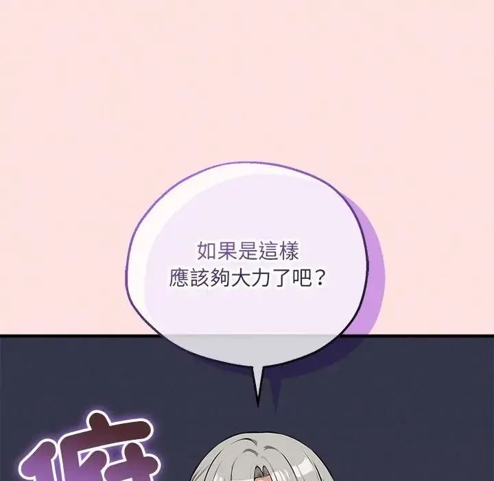 神秘的桌游第21話