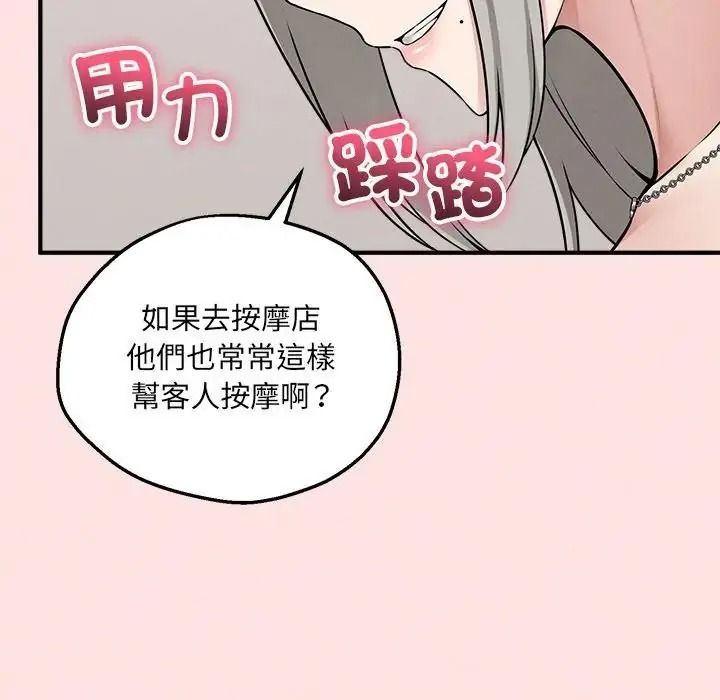 神秘的桌游第21話