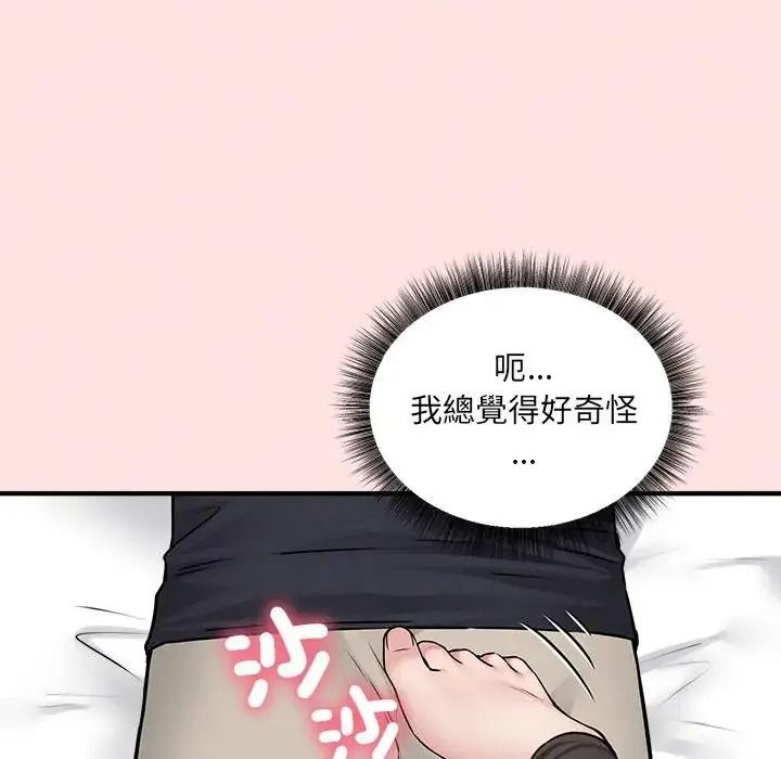 神秘的桌游第21話