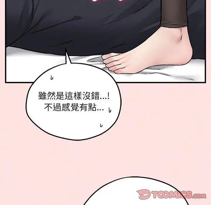 神秘的桌游第21話