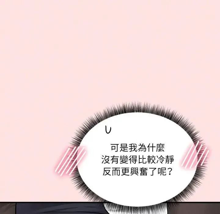 神秘的桌游第21話