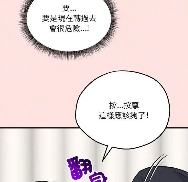 神秘的桌游第21話