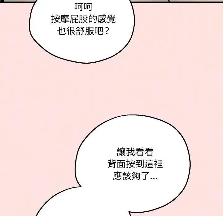 神秘的桌游第21話