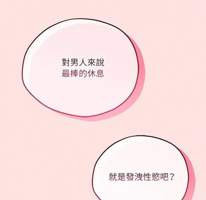 神秘的桌游第21話