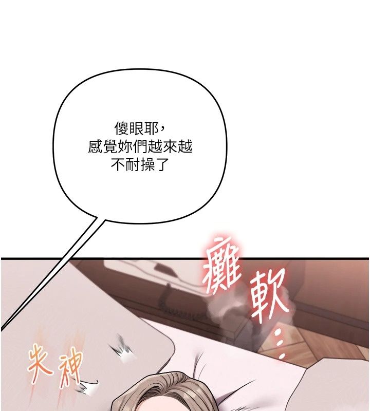 玩转学姊第127話-鹹濕體位大雜燴