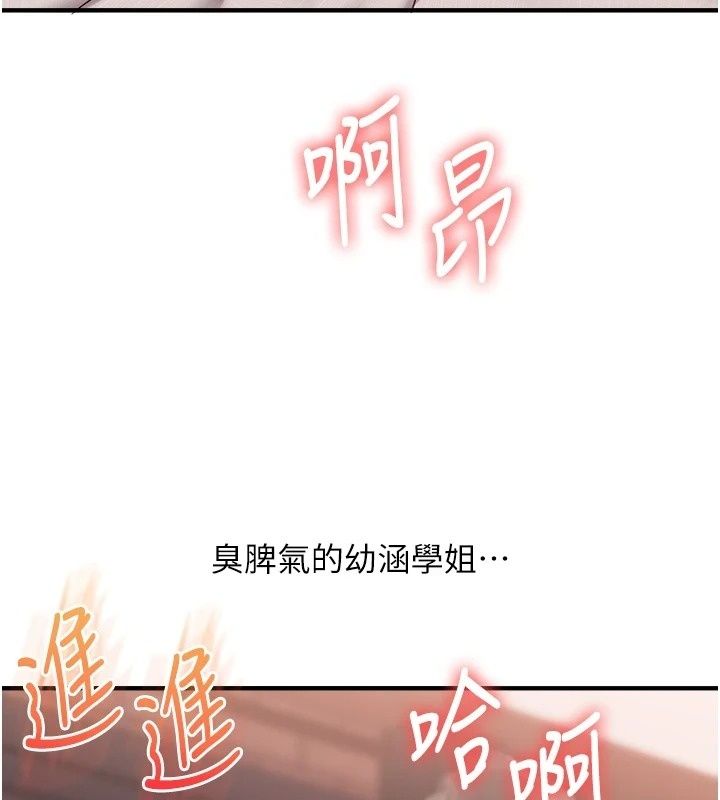 玩转学姊第127話-鹹濕體位大雜燴