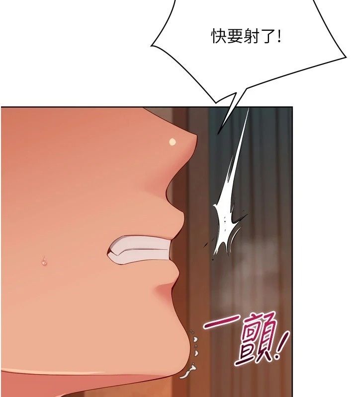 Setup!排球少女第116話-收下哥哥滿滿的「心意」