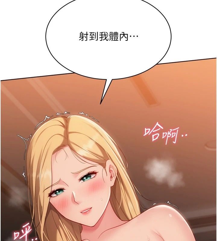 Setup!排球少女第116話-收下哥哥滿滿的「心意」