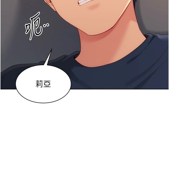 Setup!排球少女第116話-收下哥哥滿滿的「心意」