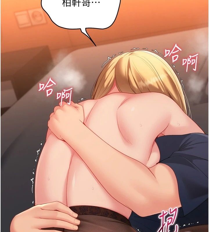 Setup!排球少女第116話-收下哥哥滿滿的「心意」