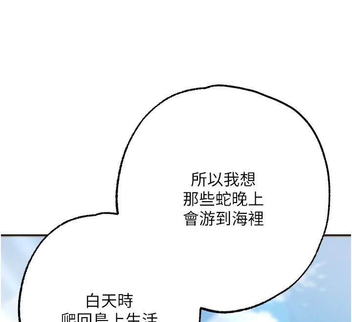 逆转食物链第13話-與老師深夜探險