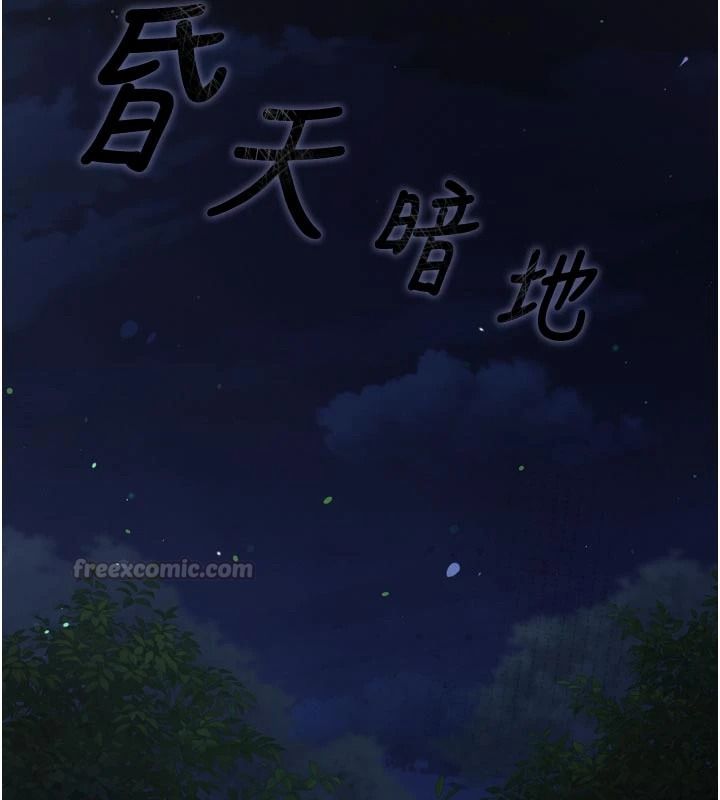 逆转食物链第13話-與老師深夜探險