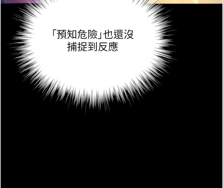 逆转食物链第13話-與老師深夜探險