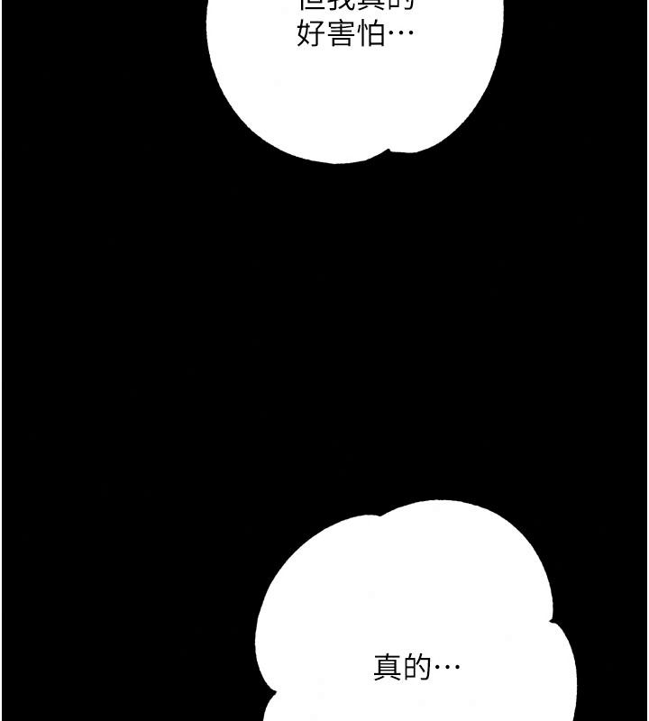 逆轉食物鏈第13話-與老師深夜探險